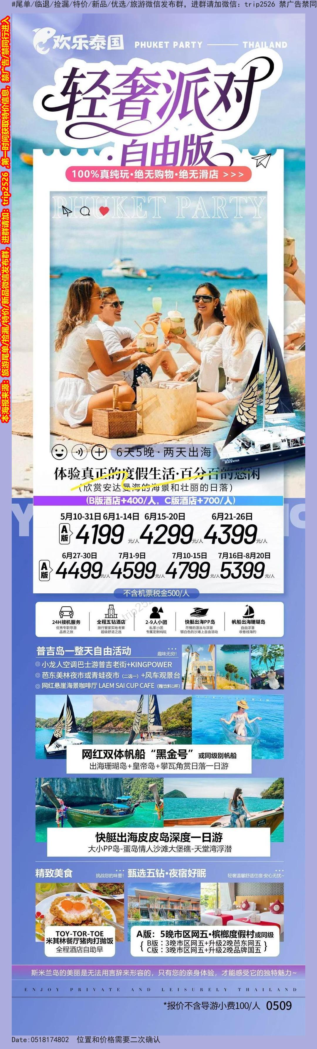 海报已过期