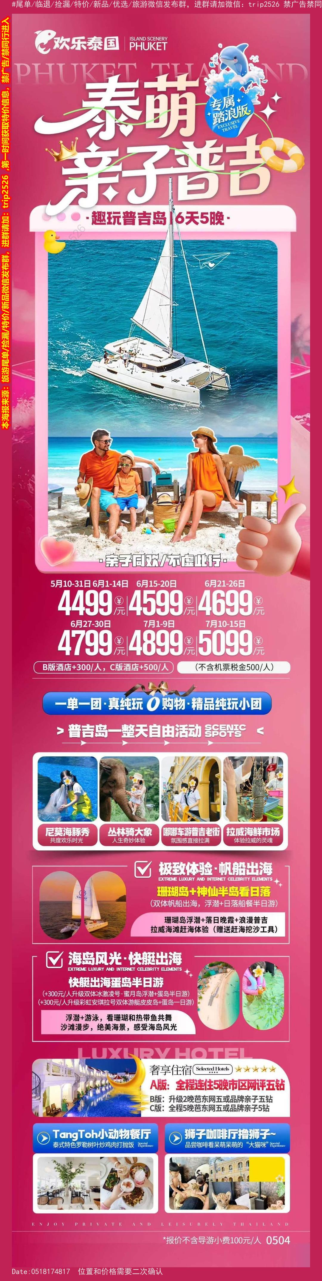 海报已过期