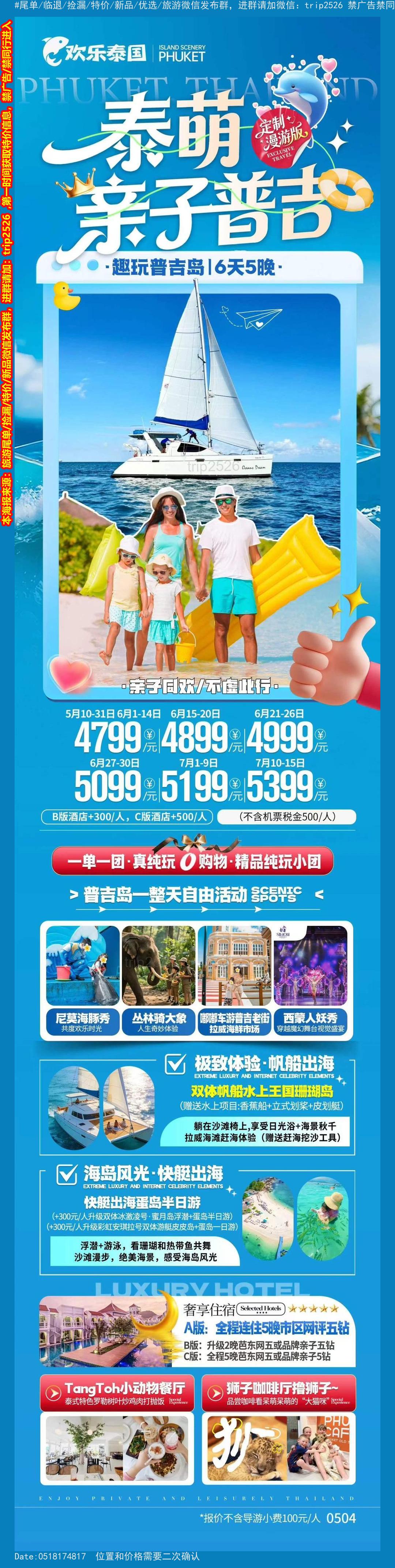 海报已过期