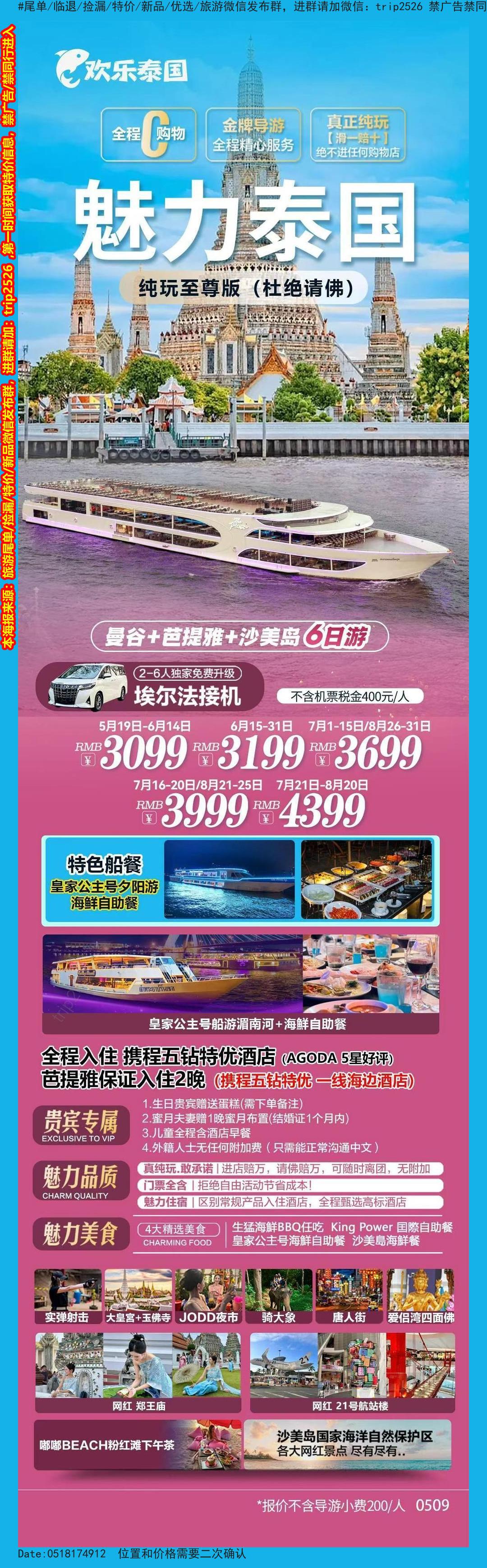 海报已过期