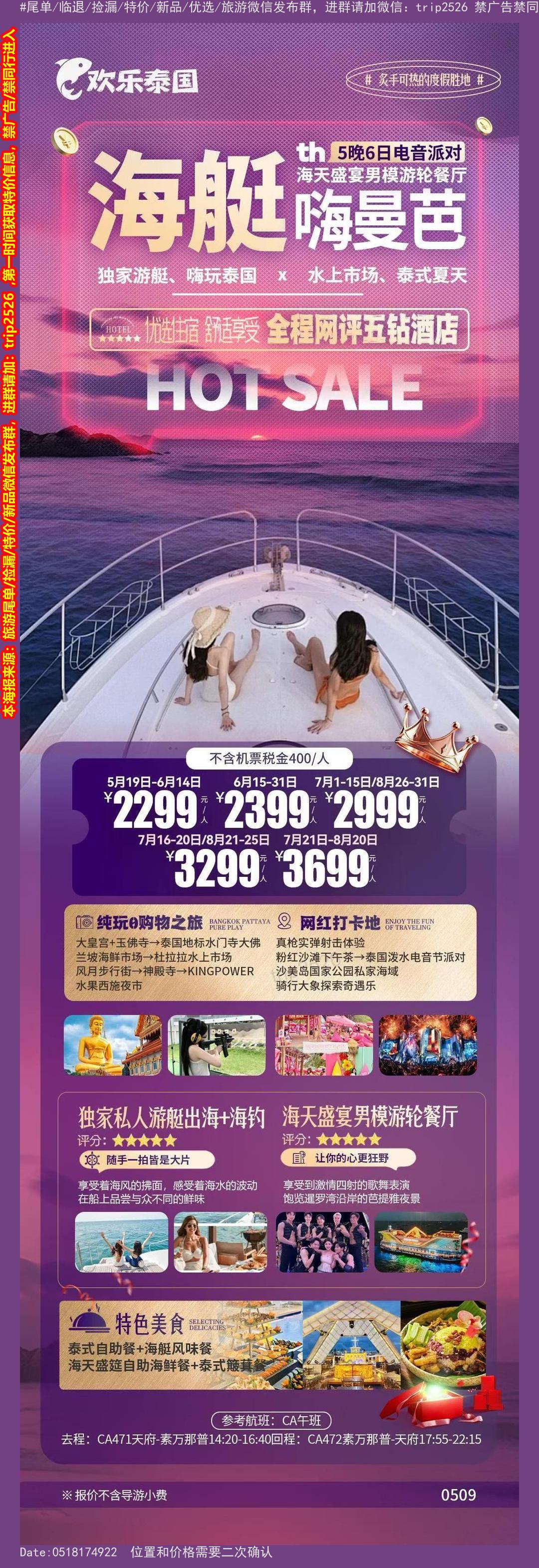 海报已过期