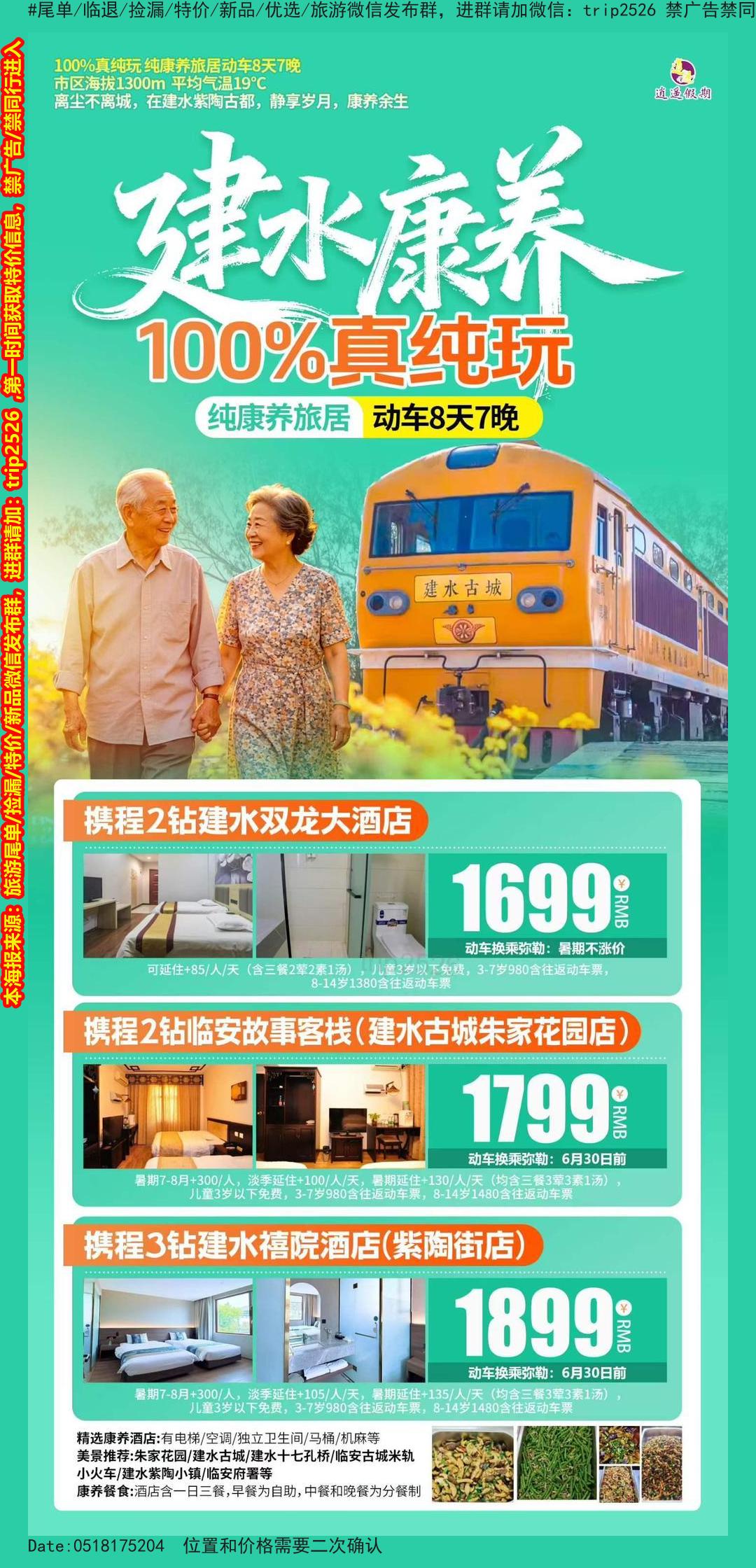 海报已过期