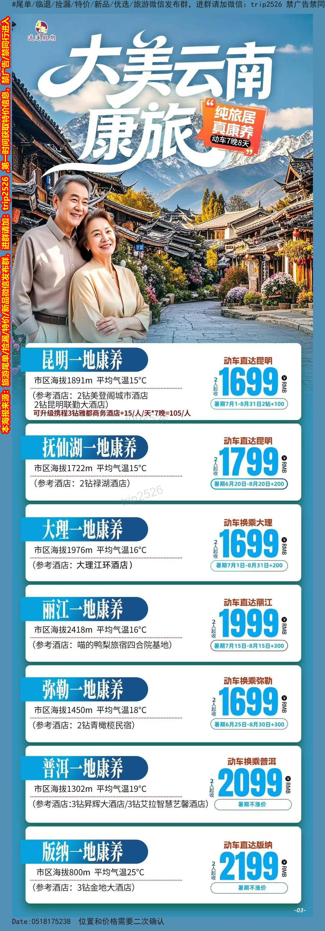 海报已过期