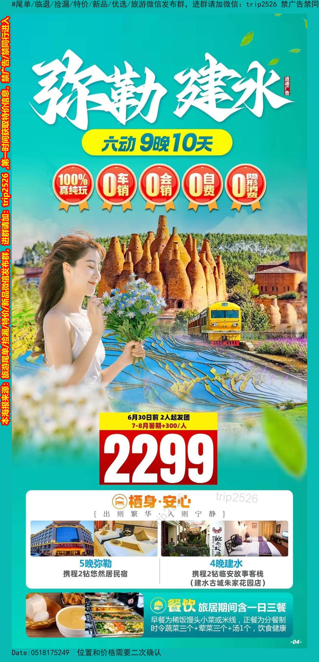 海报已过期