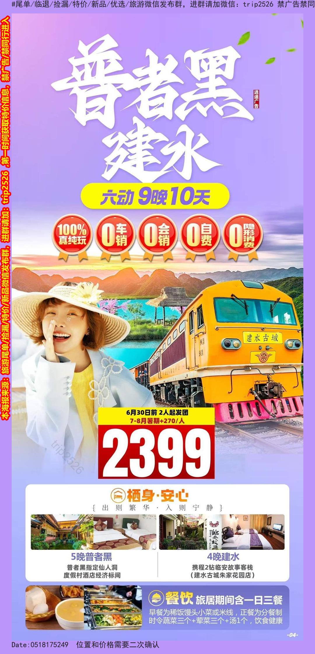海报已过期