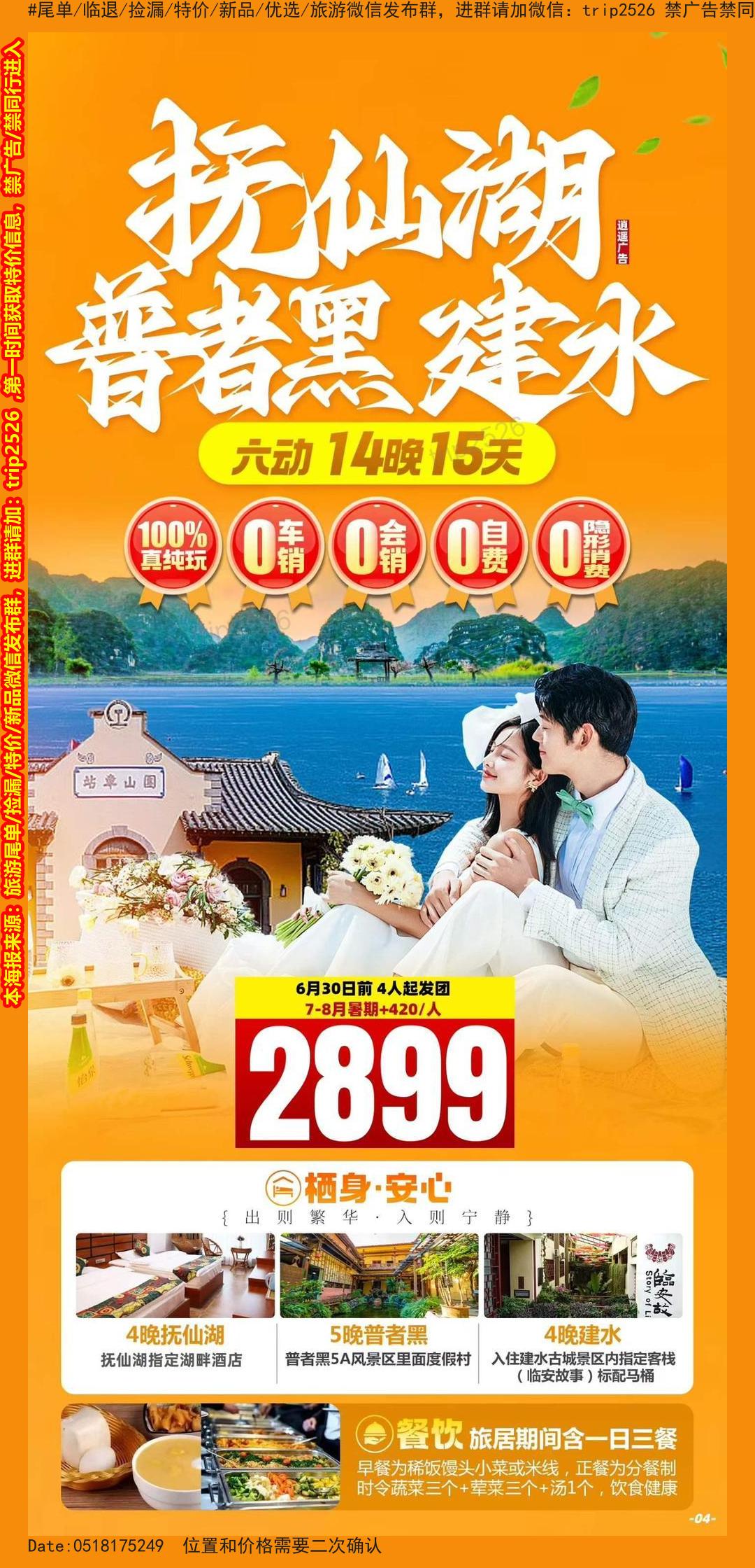 海报已过期