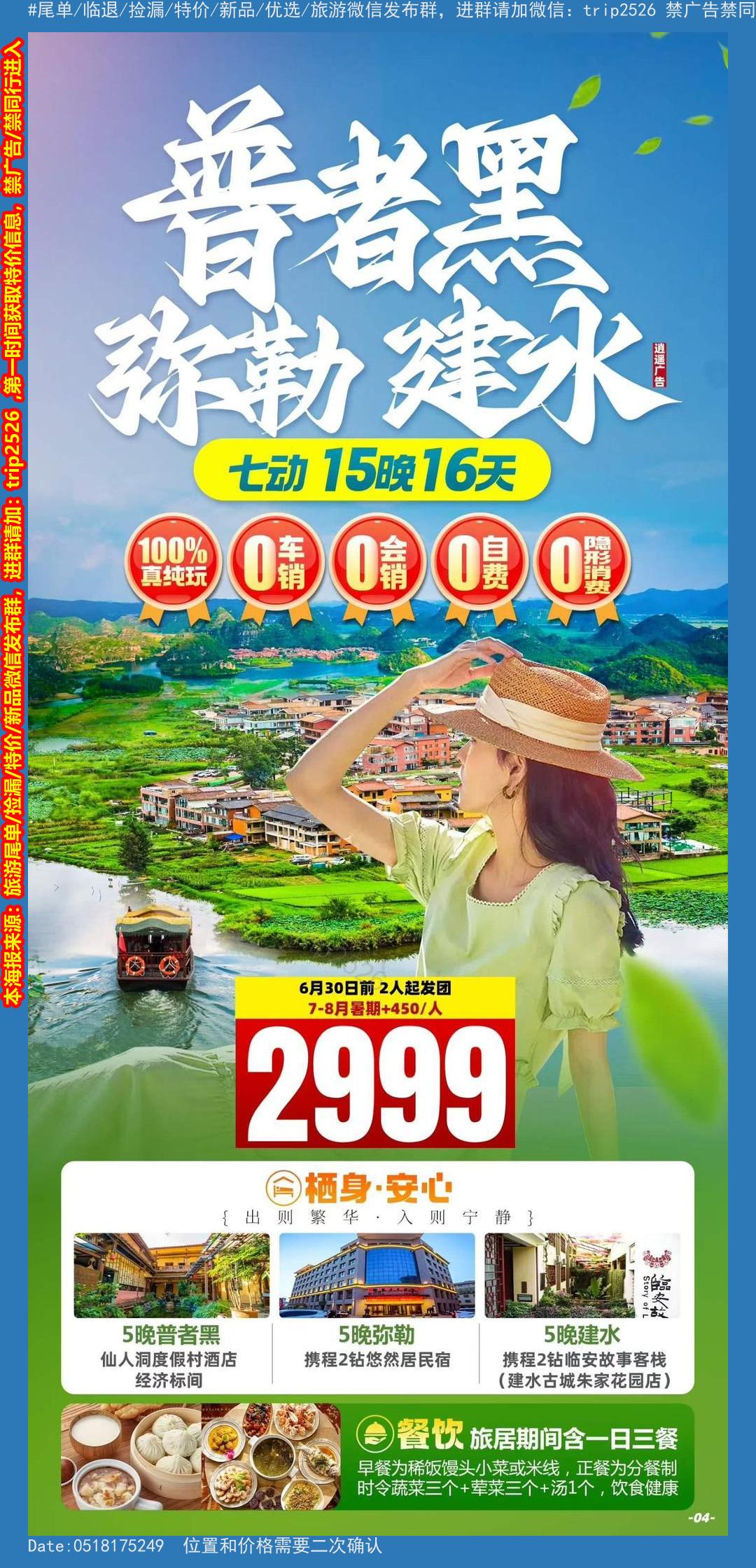 海报已过期