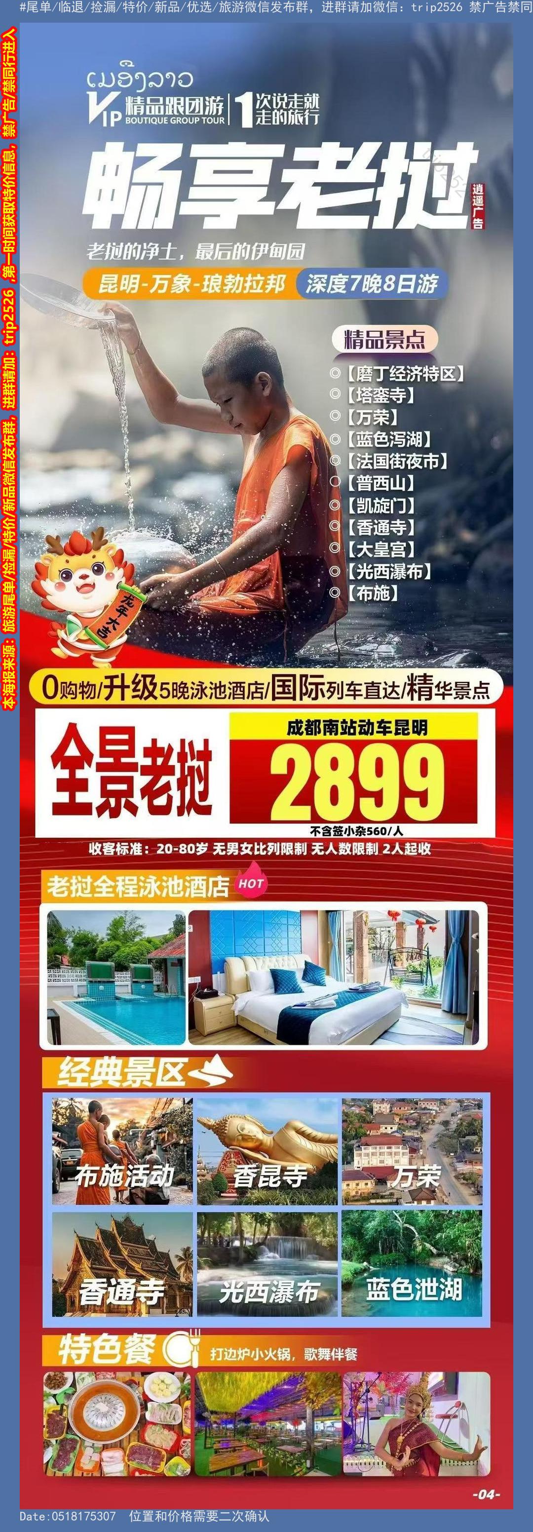 海报已过期