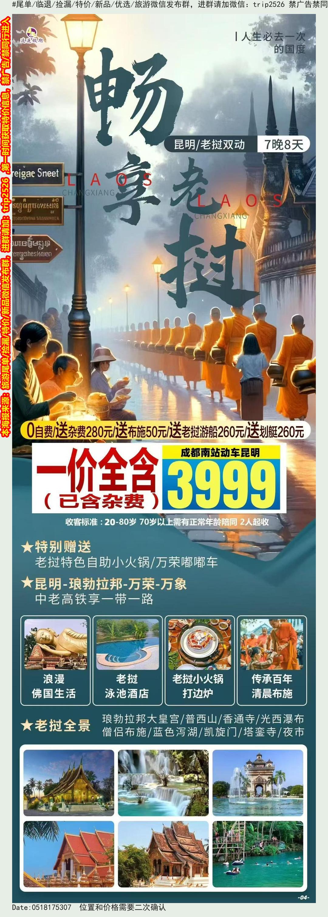 海报已过期