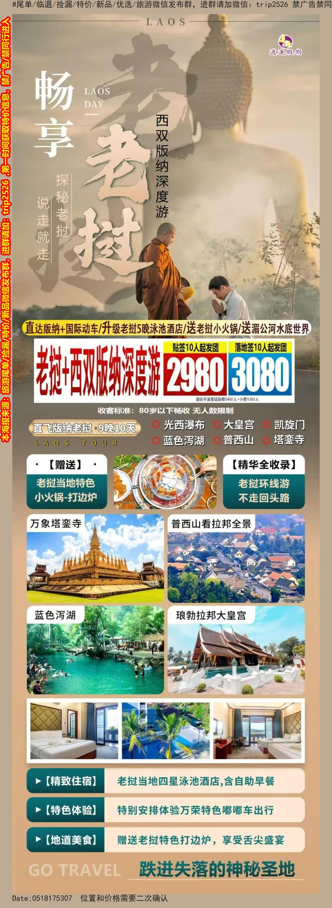海报已过期