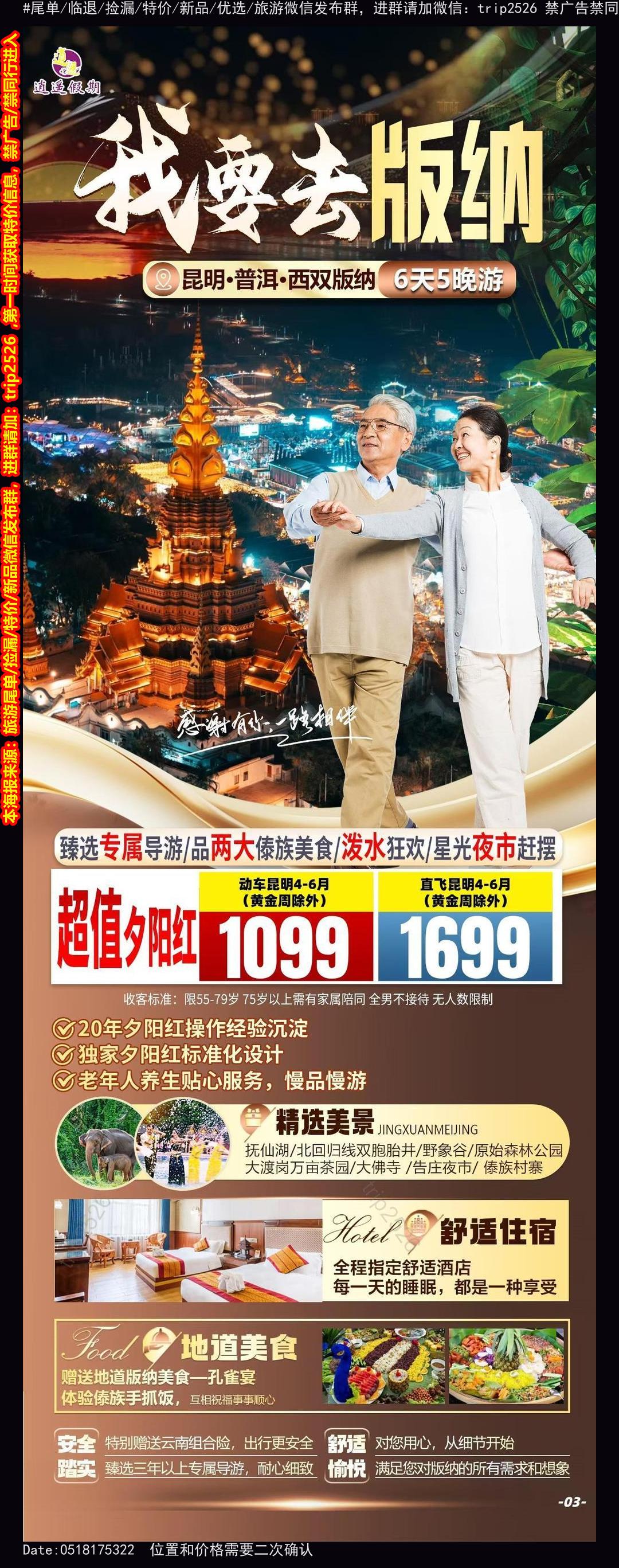 海报已过期