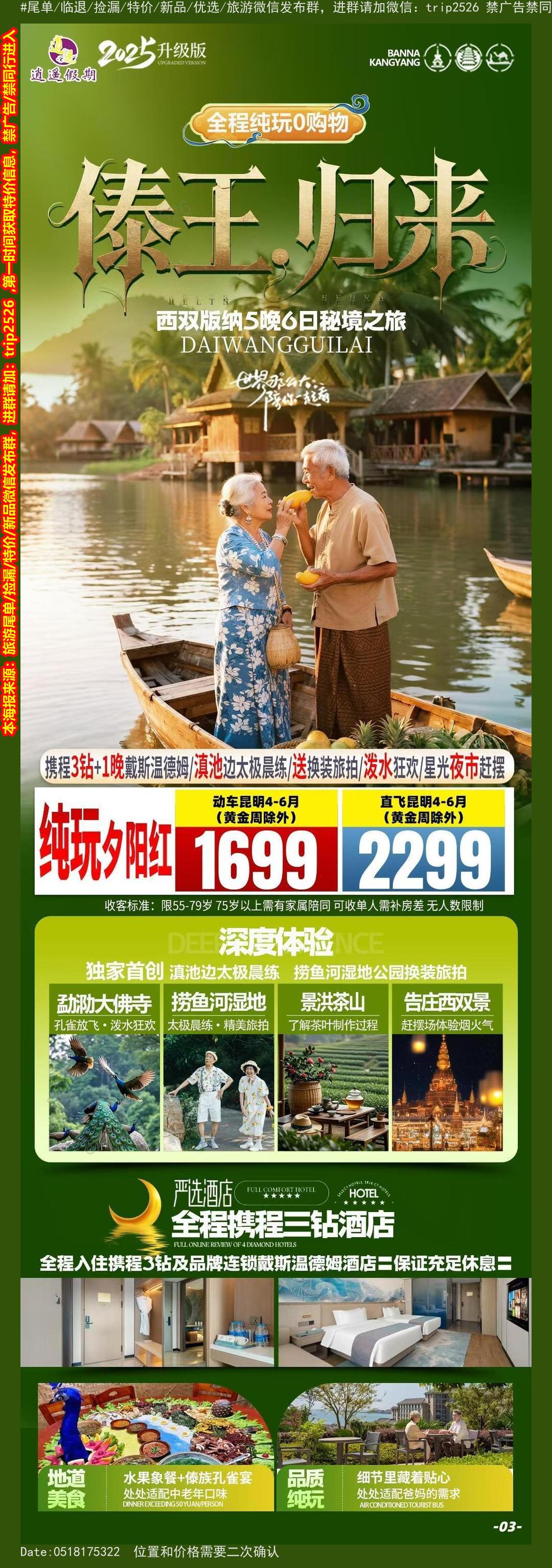 海报已过期