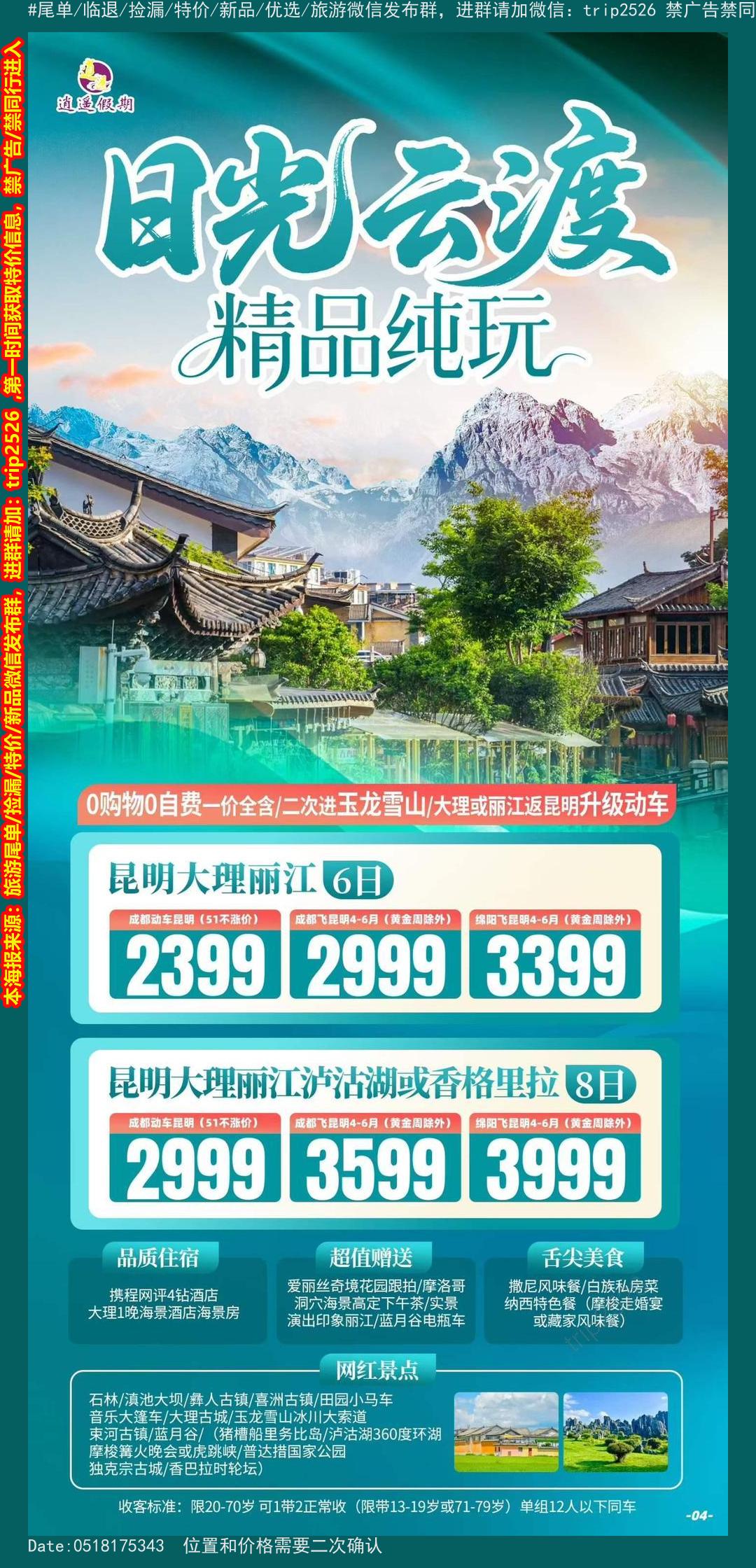 海报已过期