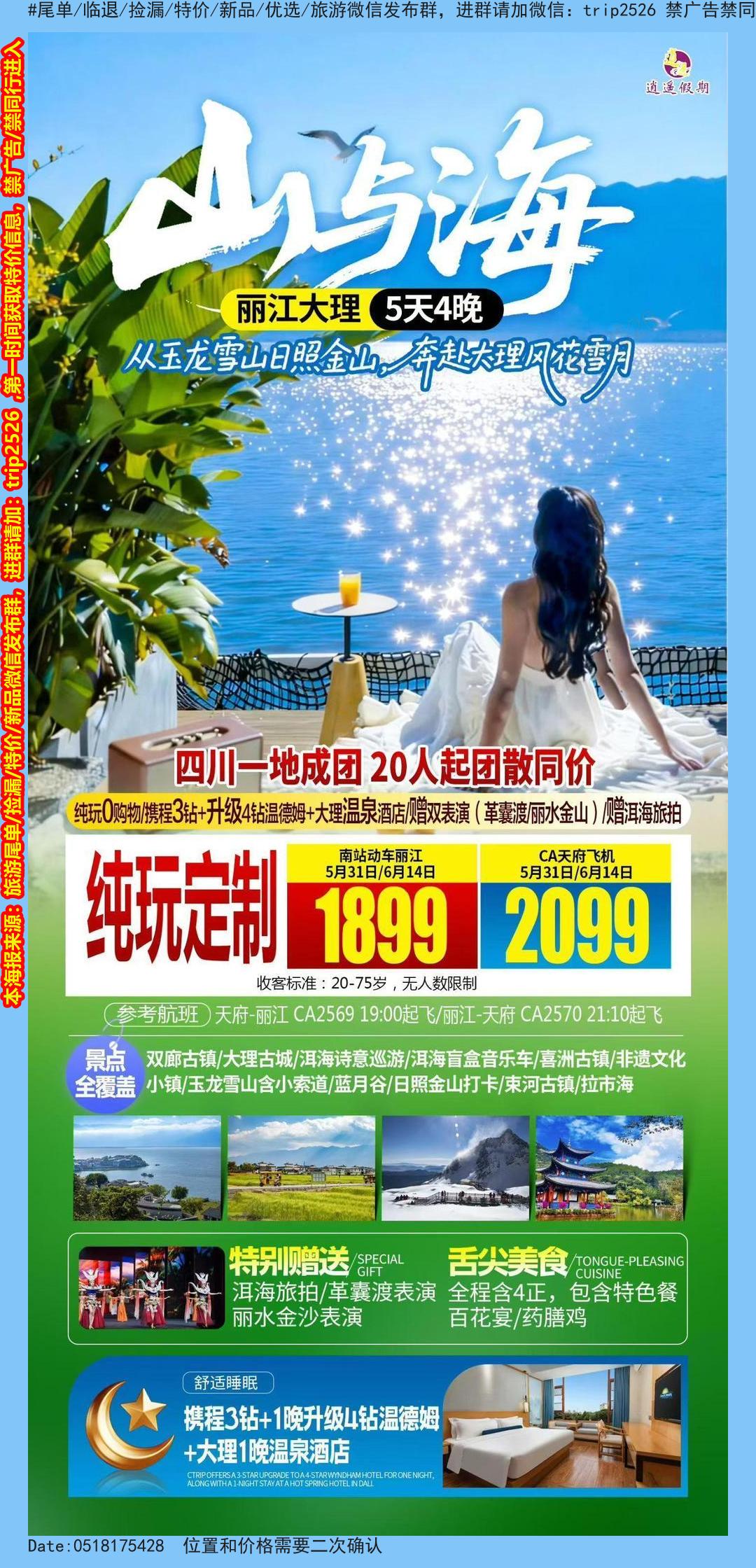 海报已过期