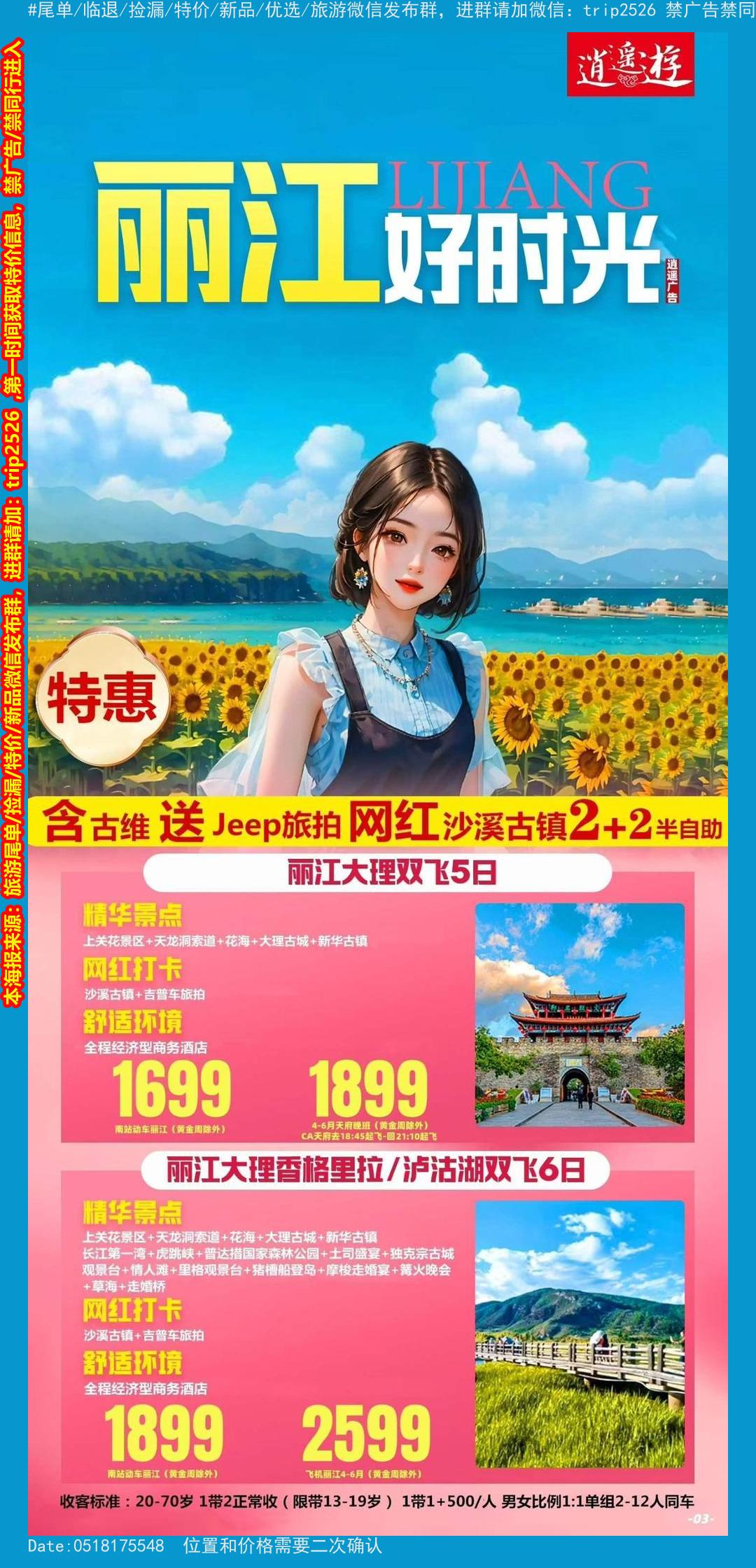 海报已过期