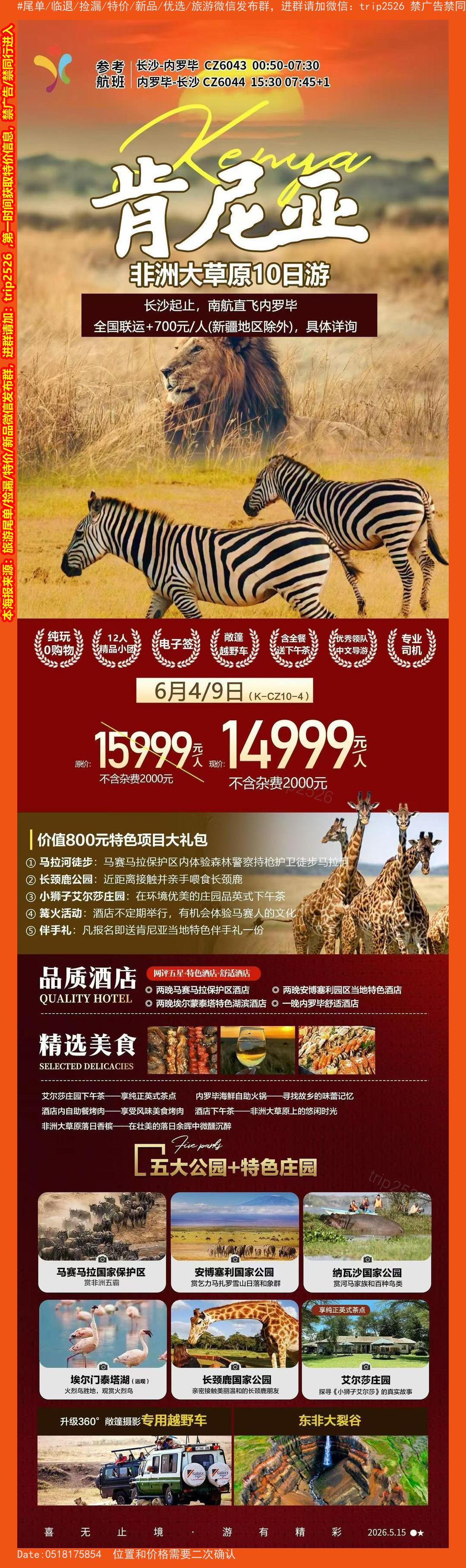 海报已过期