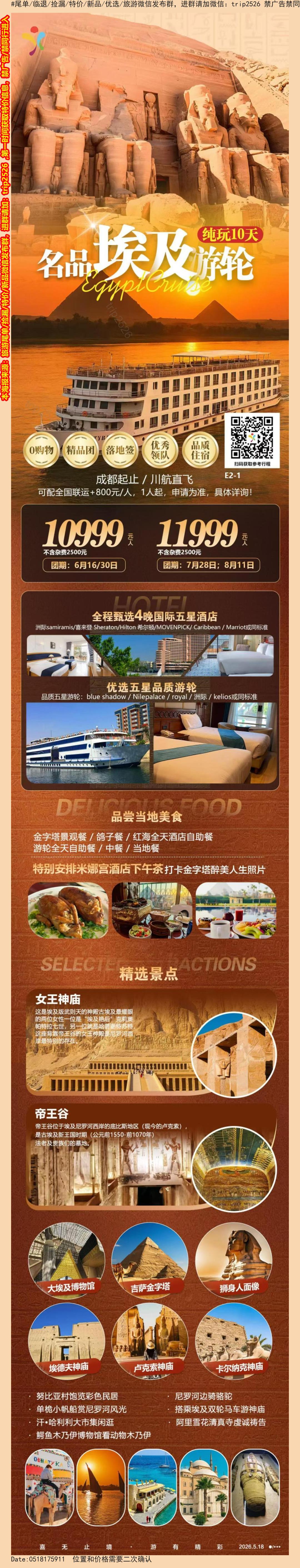 海报已过期