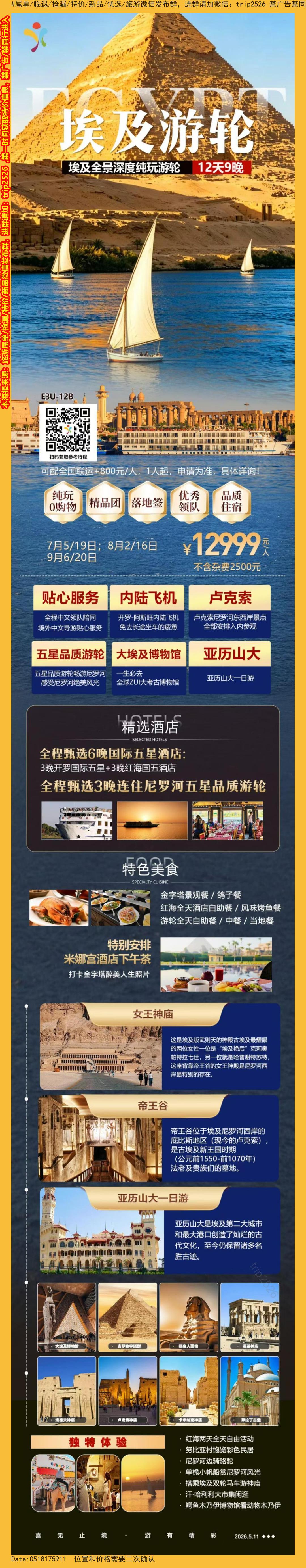海报已过期