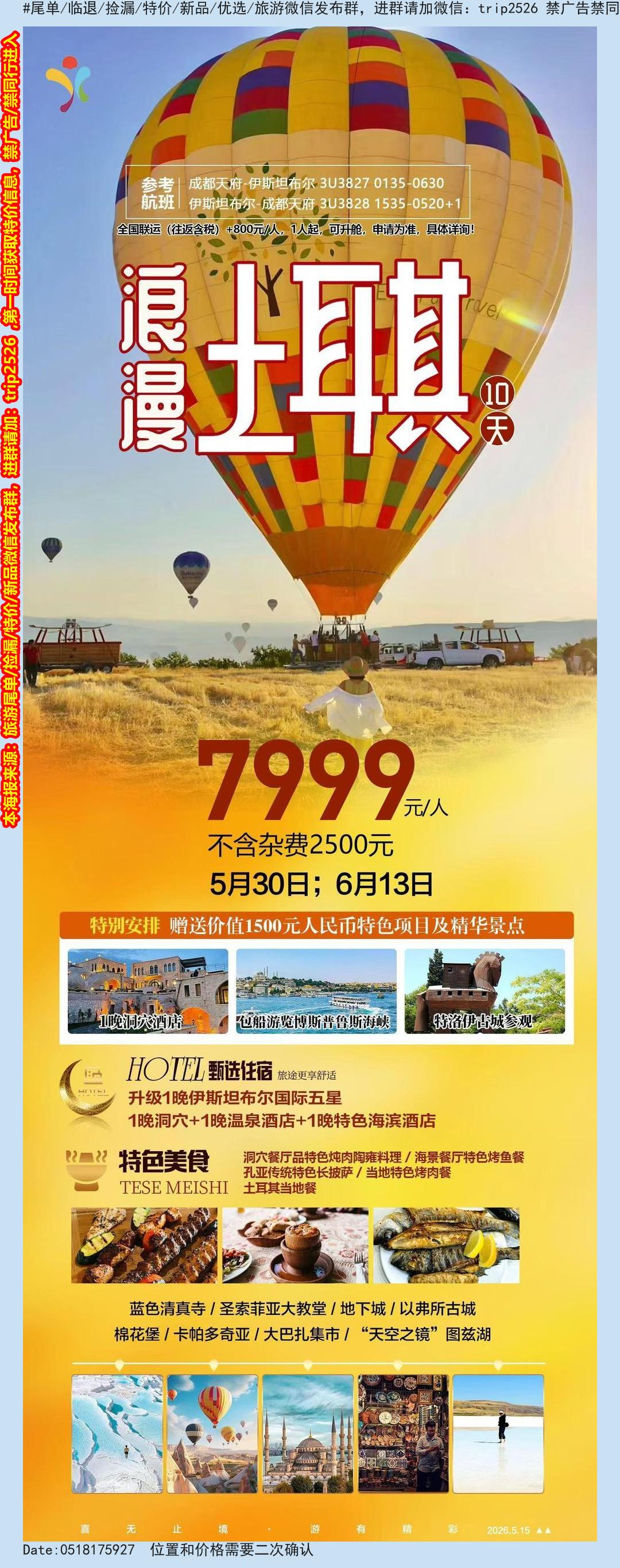 海报已过期