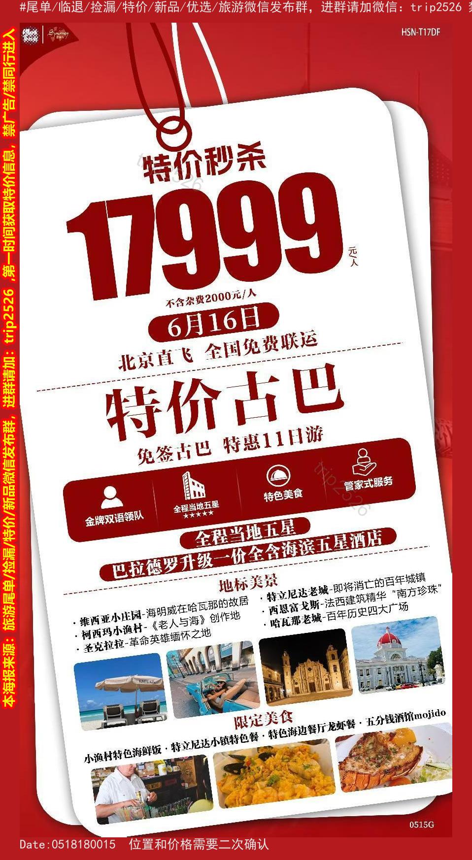 海报已过期