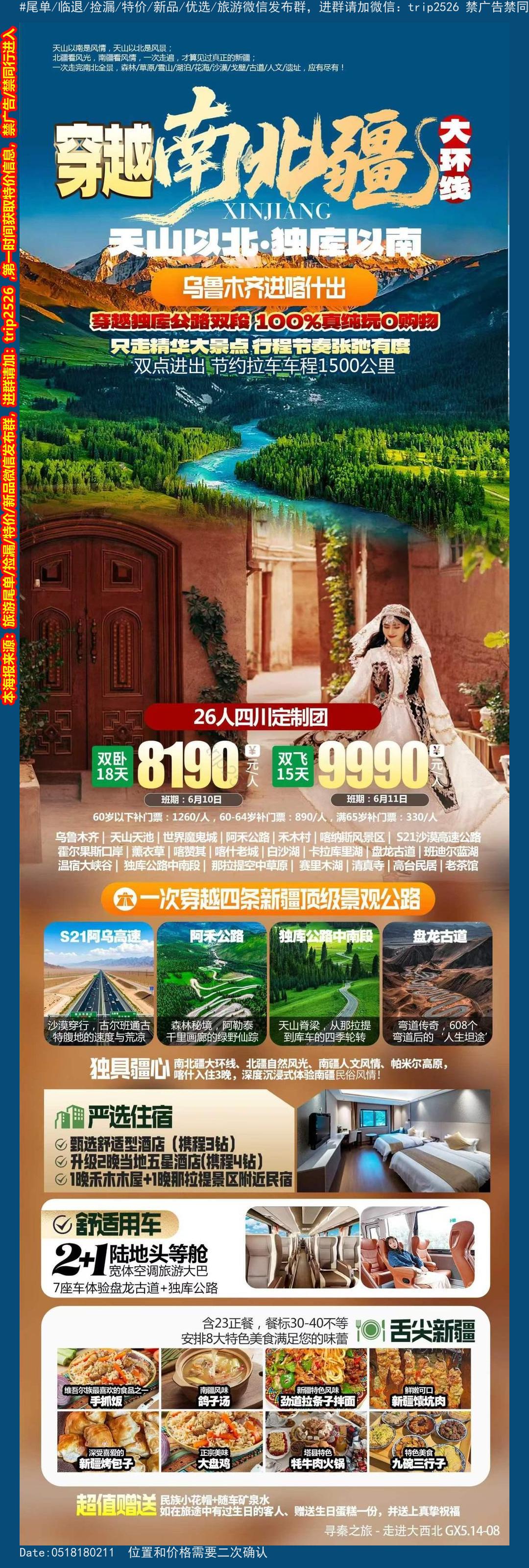 海报已过期