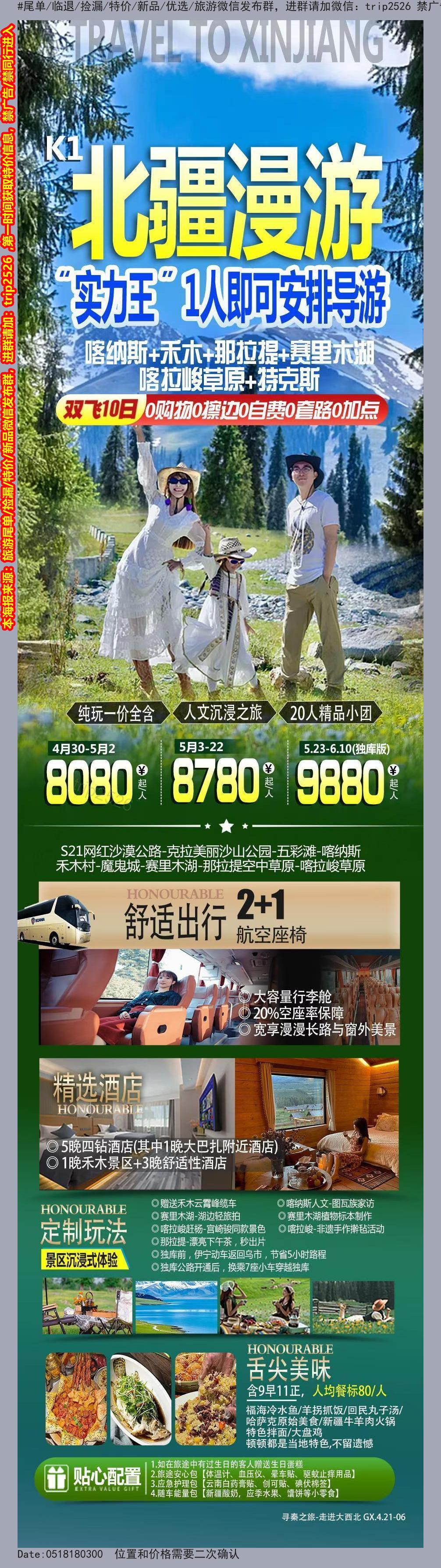 海报已过期