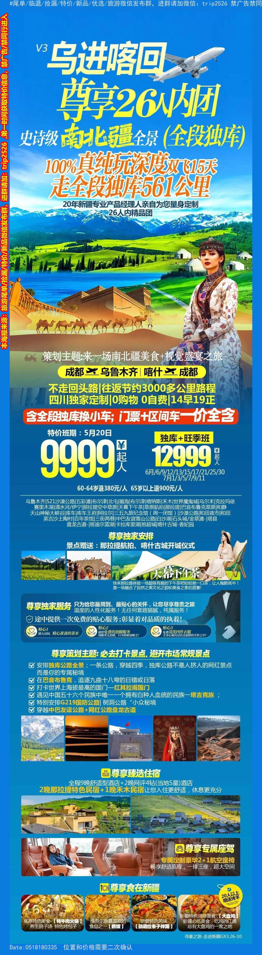海报已过期