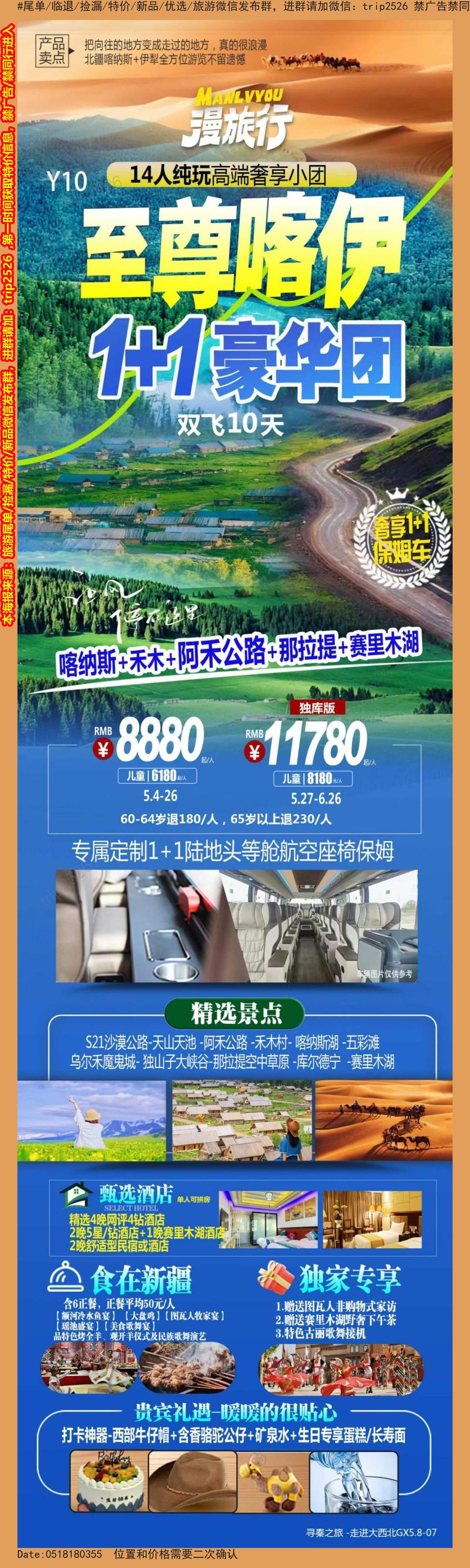 海报已过期