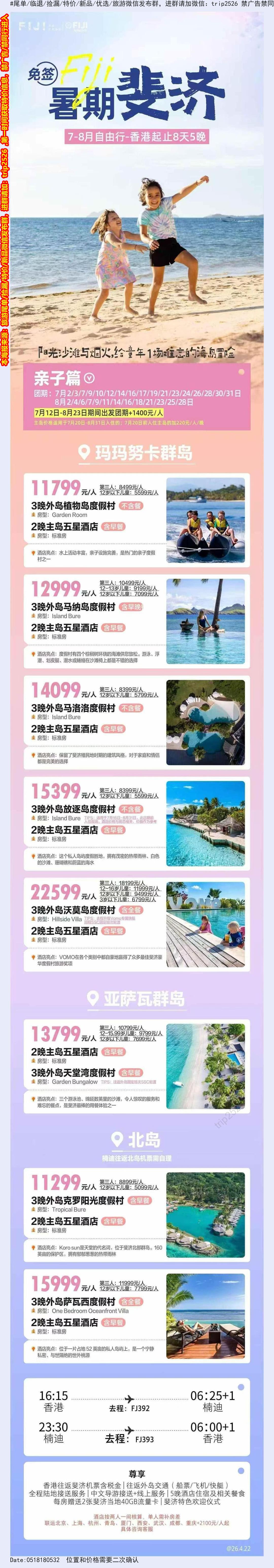 海报已过期