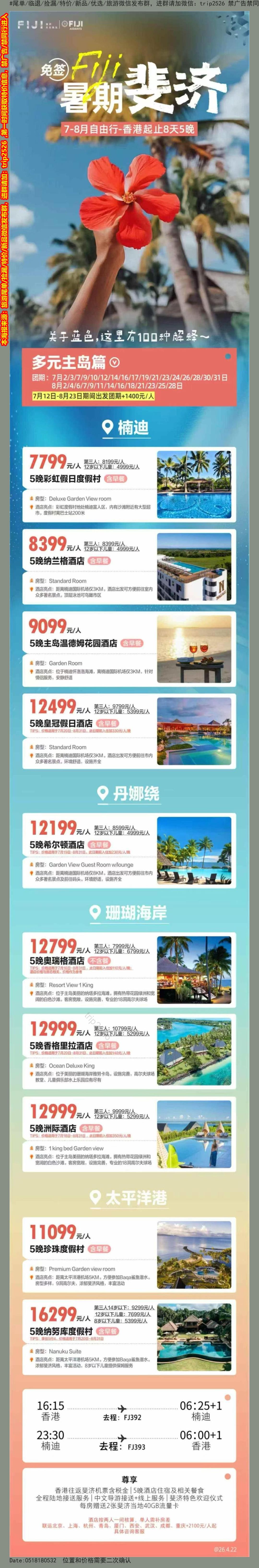 海报已过期