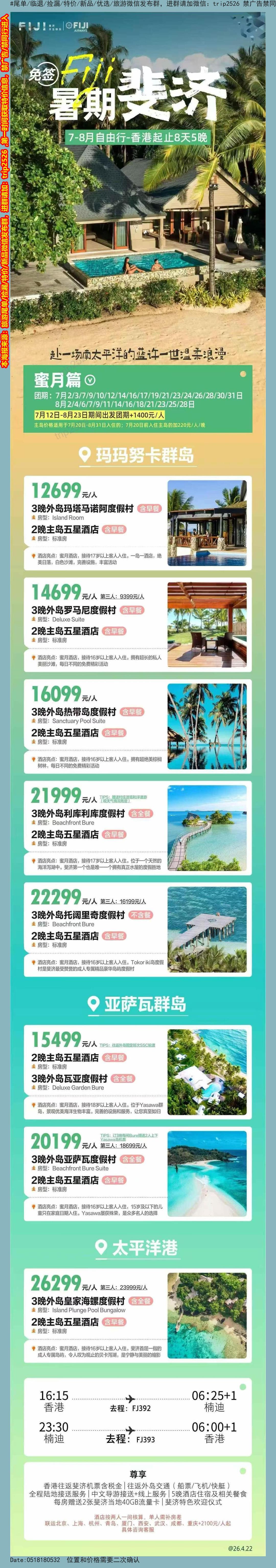 海报已过期