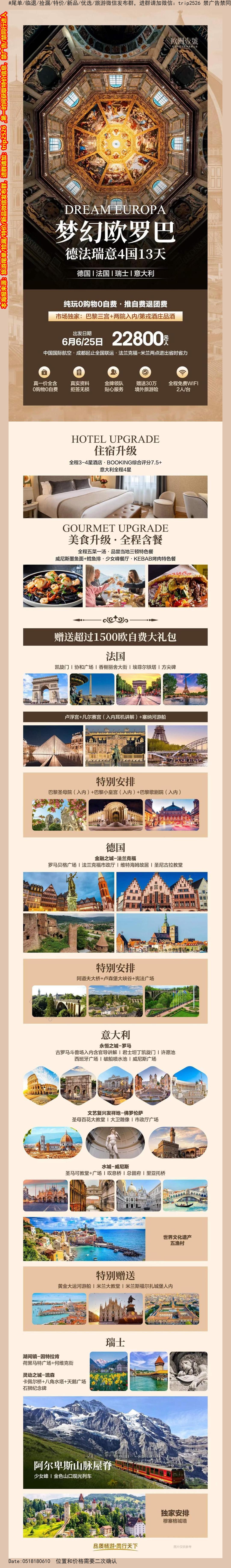 海报已过期