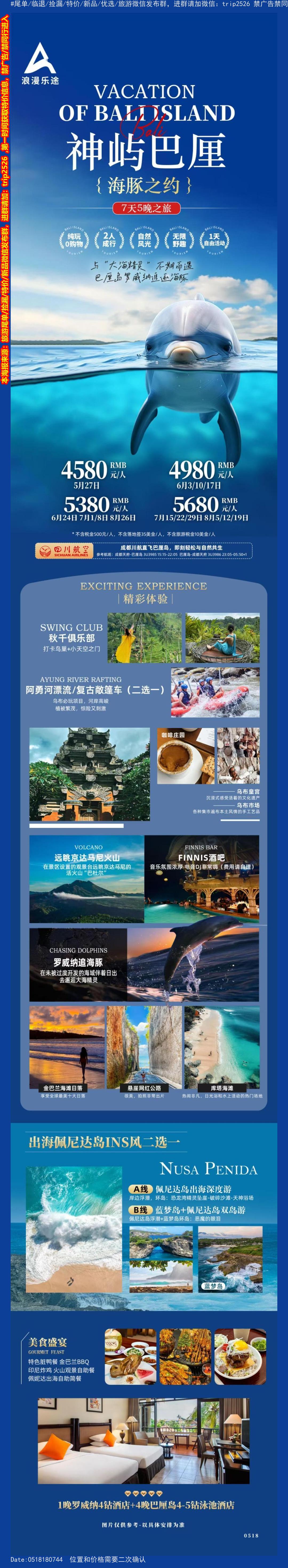 海报已过期