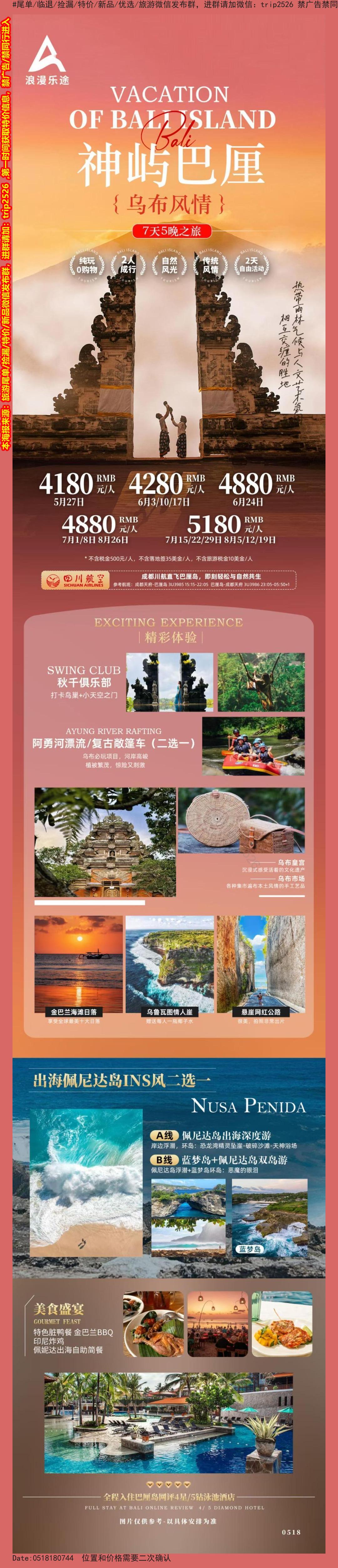 海报已过期