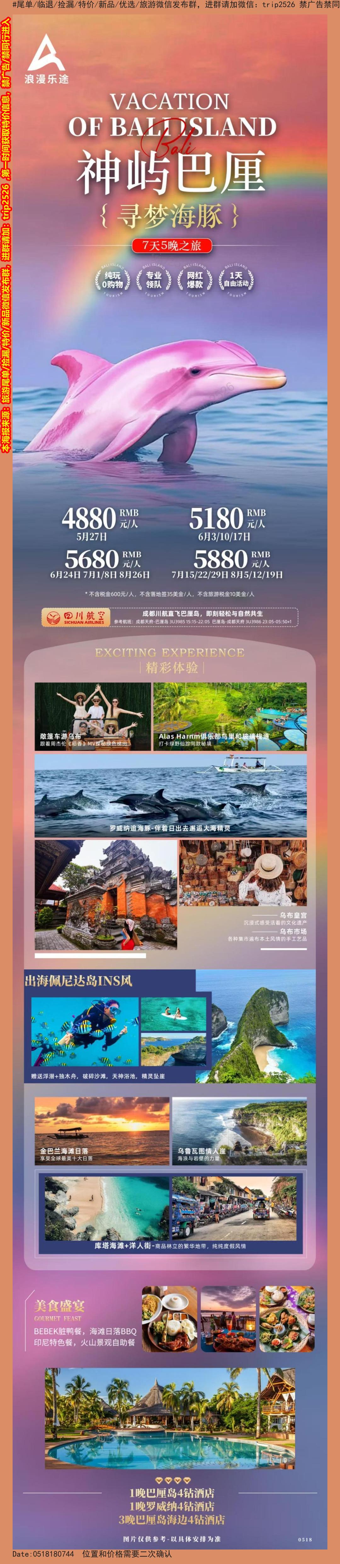海报已过期