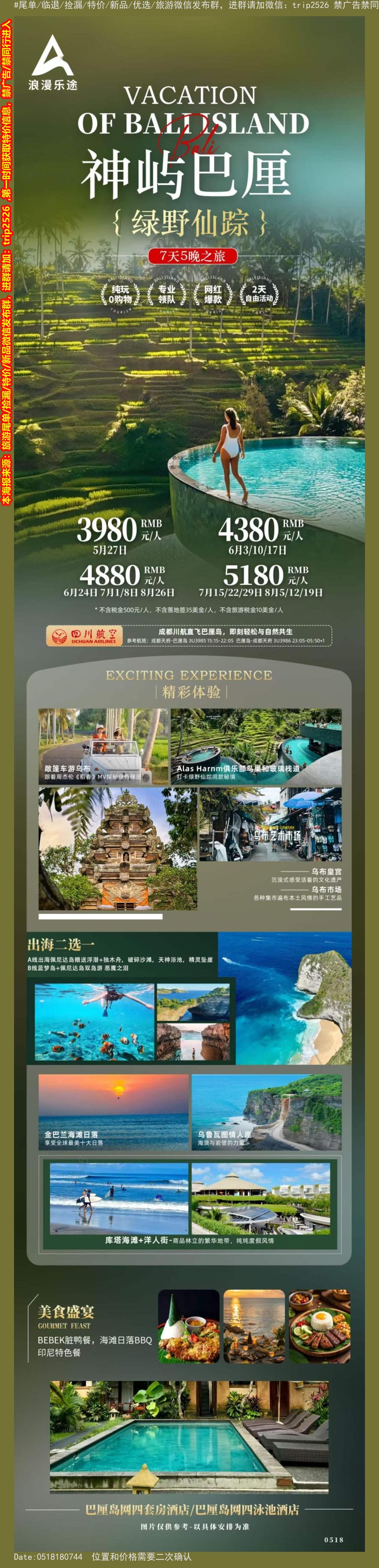 海报已过期