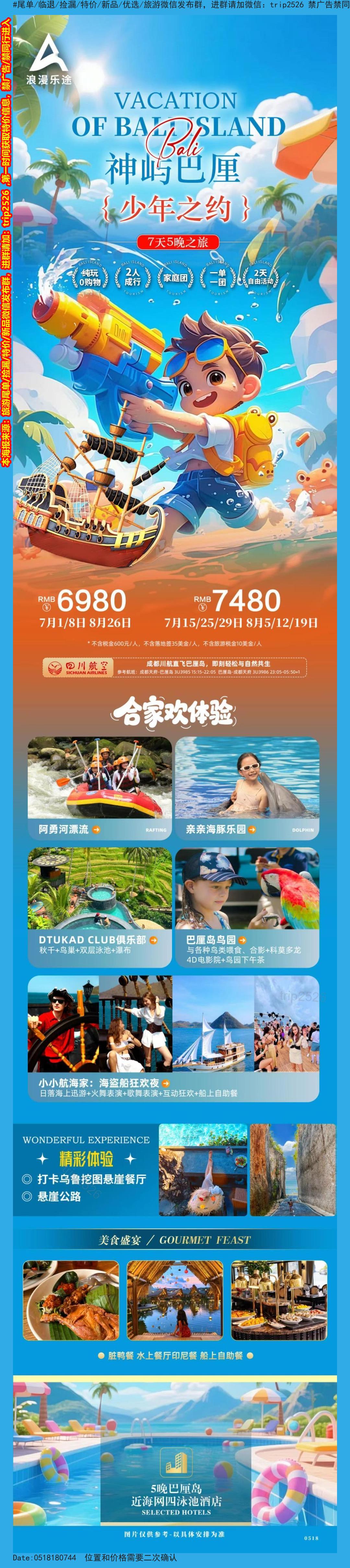 海报已过期