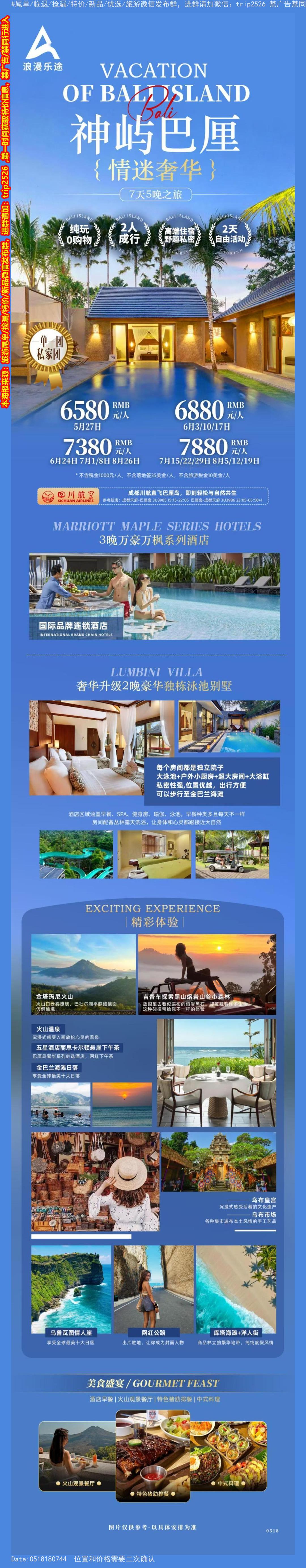 海报已过期