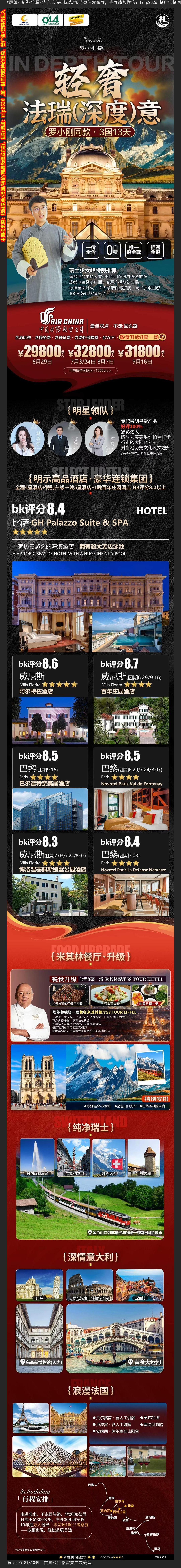 海报已过期