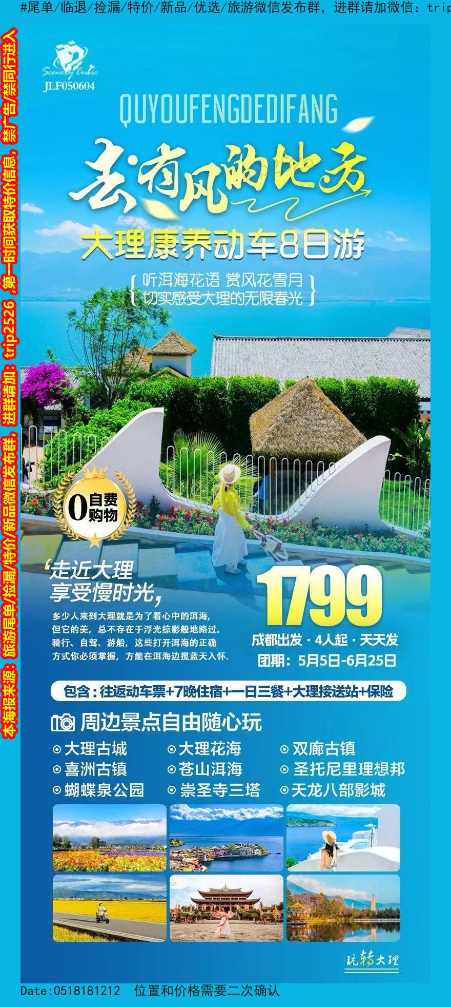 海报已过期