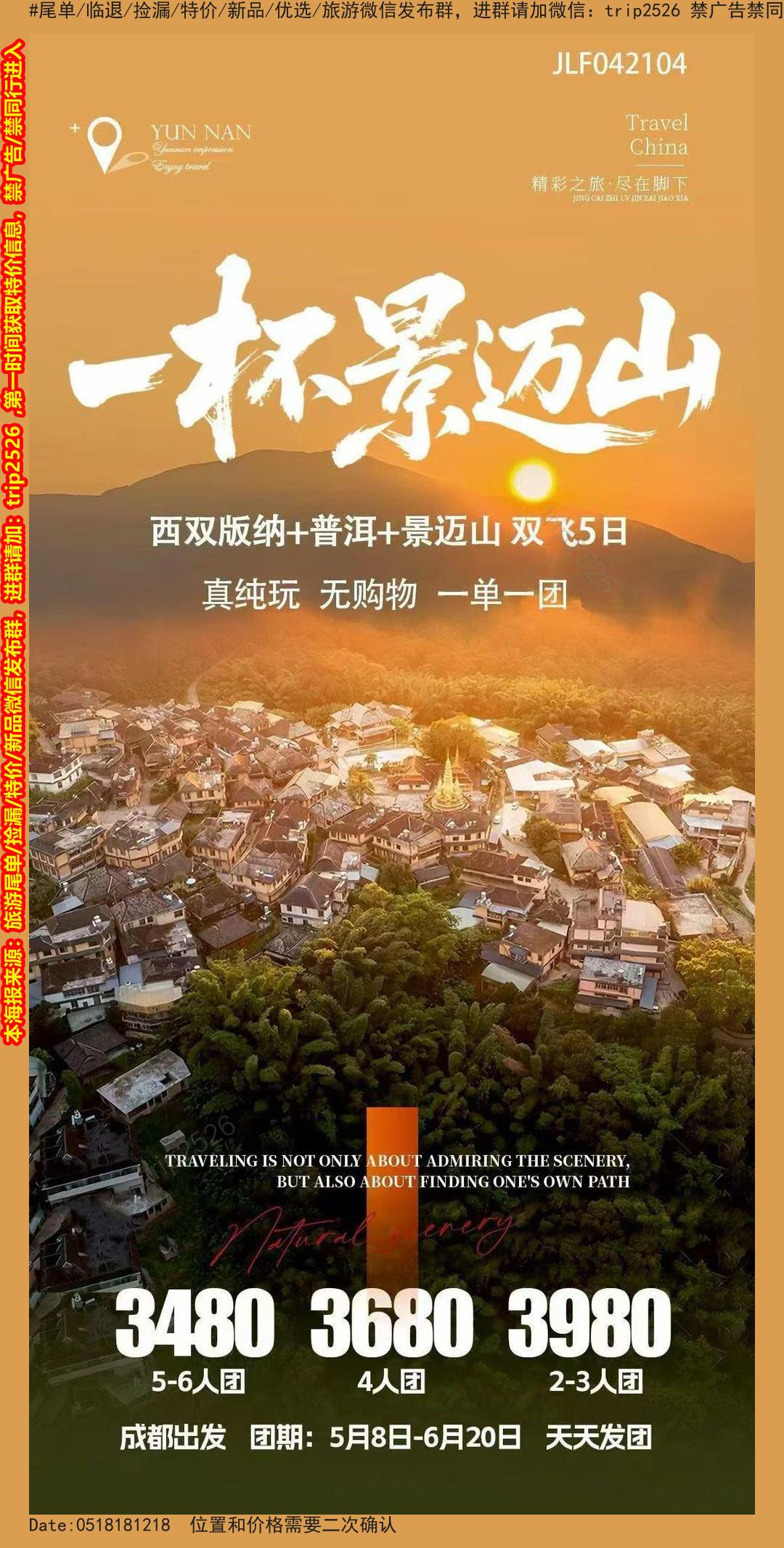 海报已过期