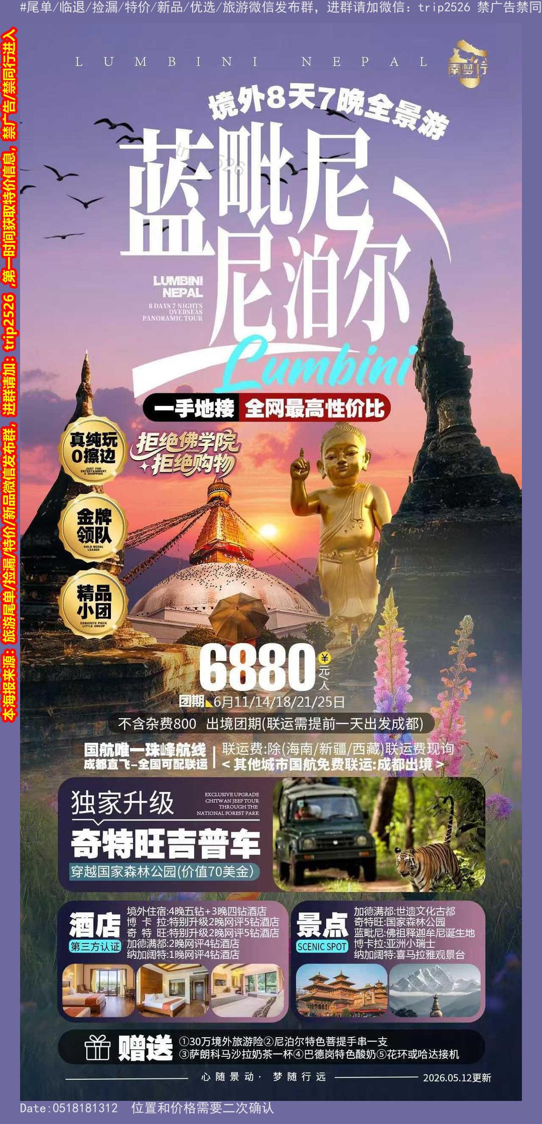海报已过期