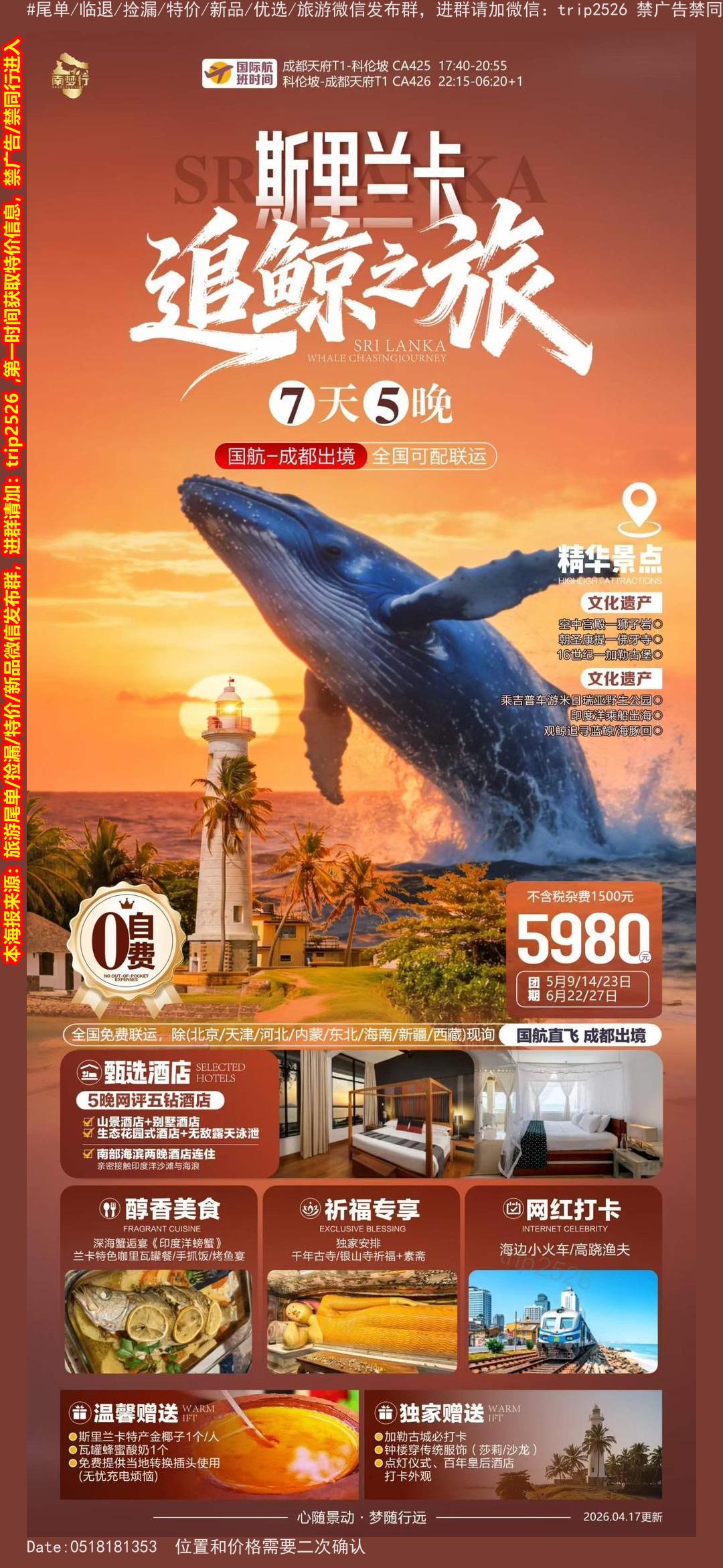 海报已过期