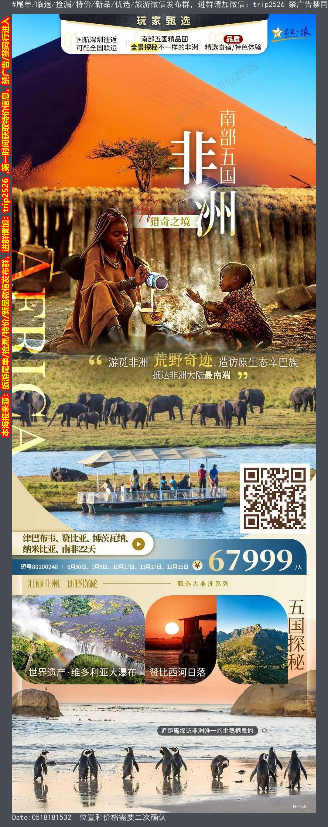 海报已过期