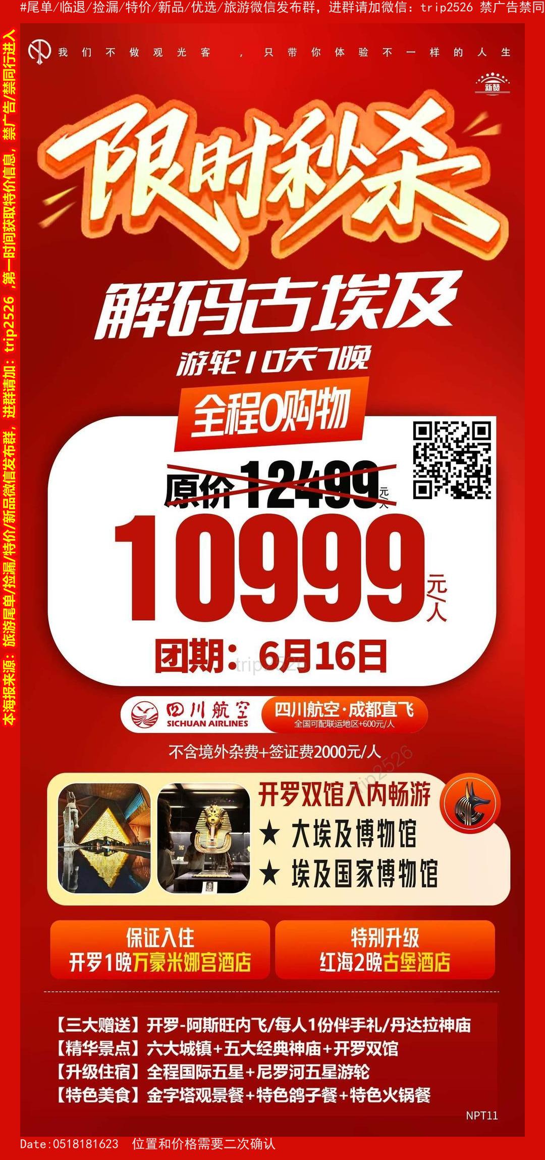 海报已过期