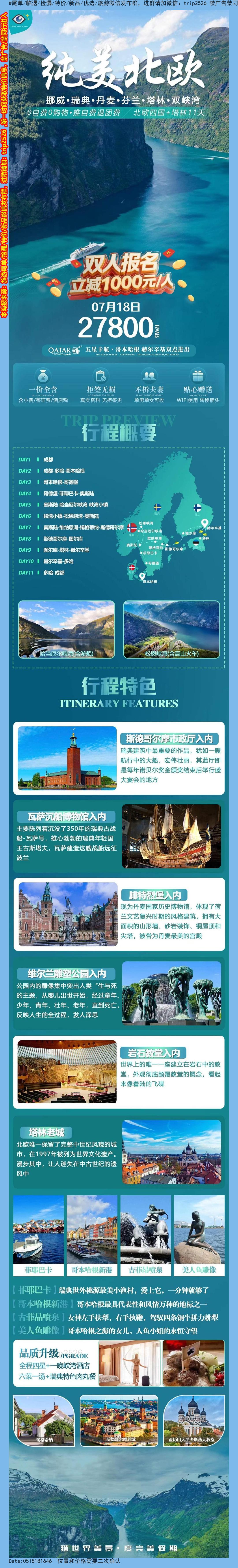 海报已过期