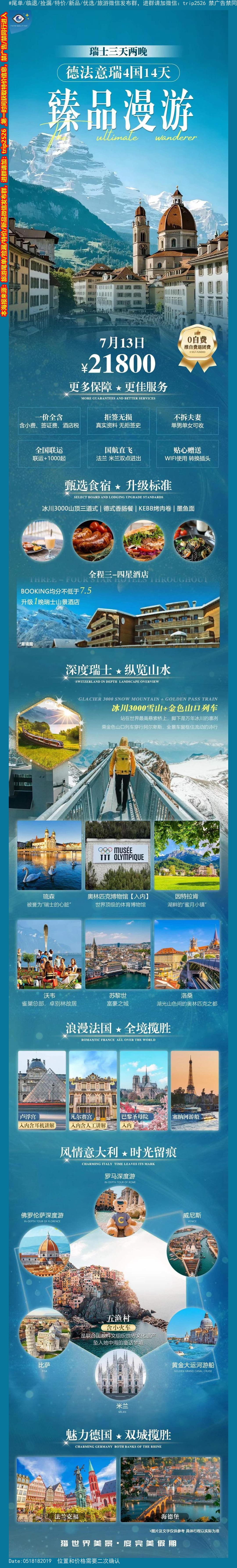 海报已过期