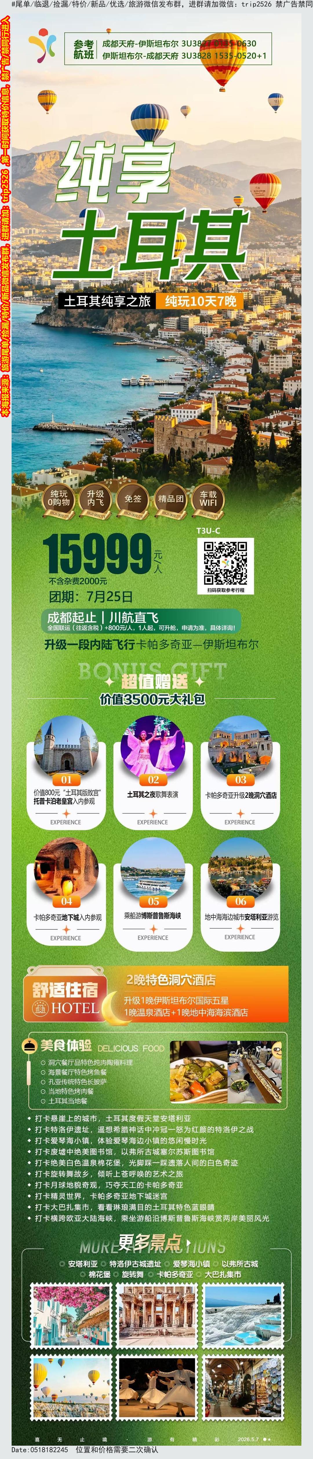 海报已过期
