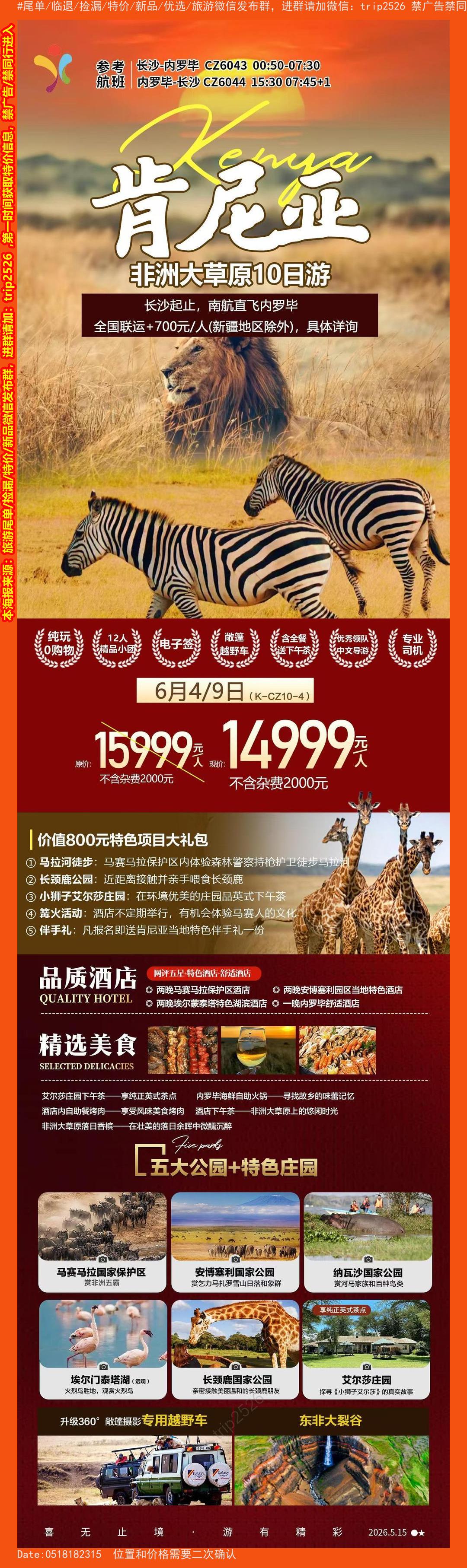 海报已过期