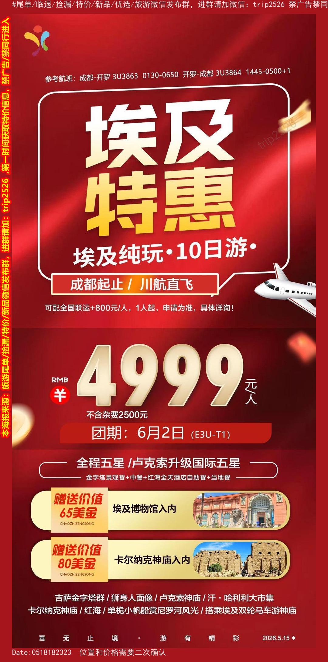 海报已过期